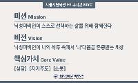 ‘뇌성마비인이 스스로 선택한 삶을 위해 함께하는 복지관’