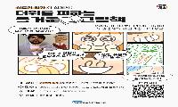 노원중앙도서관,  이루리 작가와 함께하는   ‘더위를 피하는 즐거운 그림책’ 
