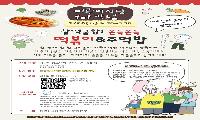 7월 28일 어릔이식당 작은숲 2탄!