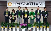 노원구의회 의장단, 취임 축하 화분 20개 기증