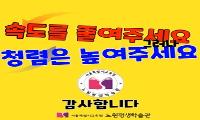 노원평생학습관, 교통안전 청렴 자원봉사활동
