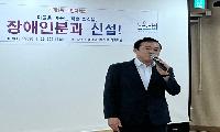 노원구의회 손영준 의장, 하계1동 주민자치회 ‘장애인분과’ 축하