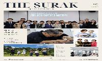 수락노인복지관, 은퇴 이후의 삶을 담은『더 수락』