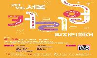 26 서울커리업 권역별 매칭데이