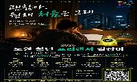 노원구 청년 프리랜서·예비 창업자 역량 강화