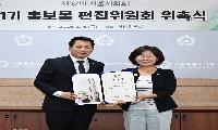 채유미 시의원, 시의회 홍보물 편집위원장 선출