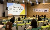 학교생활부터 AI교육까지, 학부모가 알아야 하는 것들