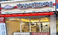 제주를 품은 노원의 맛 '한백김치' - 부두완의 명사 맛집 탐방