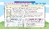 수락노인종합복지관 하반기 노년사회화교육 운영