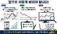 “사면 내리고, 팔면 오르고…” 내 주식만 왜 이럴까?