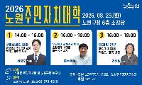 내년 주민제안사업 에산 총 9억 5천만원