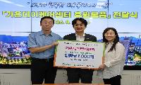 상계2동 ‘가온데이케어센터’ 닭곰탕 1000개