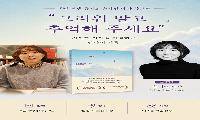 『널 보낼 용기』 송지영 작가 북토크