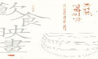 [불현듯, 영화의 맛] 이주익, 계단. 2020
