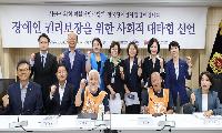 출근길 장애인 지하철 탑승 시위 중단 