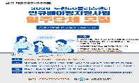 노원50플러스센터 인큐베이팅지원사업 입주단체 모집