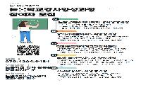 노원50플러스센터 늘봄학교 강사양성과정 참여자 모집