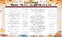 노원구립도서관, 9월‘책의 계절’ 다채로운 독서 행사