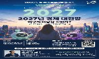 노원구, 청년의 날 맞아 생활금융 클래스