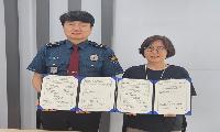 중계복지관과 불암지구대, 주민 안전과 복지증진 업무협약