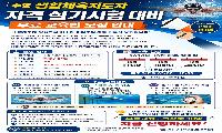 노원구시설관리공단, 생활스포츠지도사 실기 대비 무료교육