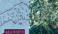 중계본동 백사마을, 신석기시대에도 사람이 살았다