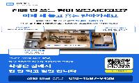 홈투게더 청년주거공유 플랫폼 - 밥을 차려주지 않아도 되는 하숙 모집