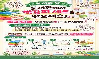 한내행복발전소 책갈피 선물