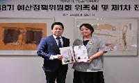 노연수 시의원, 제8기 예산정책위원회 위원 위촉