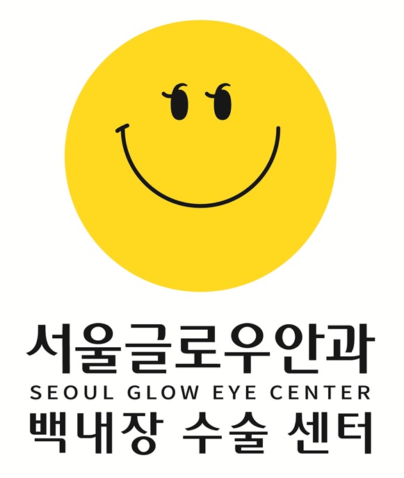 서울글로우안과, 대표 진료 백내장 수술