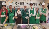 노원구새마을회, 다문화 가정과 함께하는 추석맞이 송편 나눔