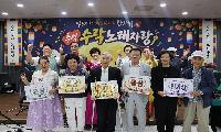 수락노인종합복지관 ‘달토끼와 복 가득 한가위’