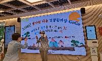 중계어르신센터 복합문화공간, 한가위 나눔 건강한마당